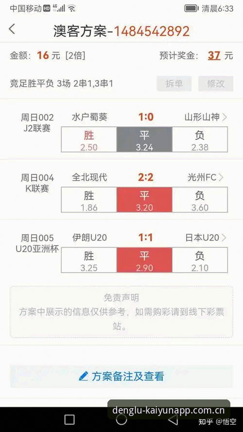 kaiyun竞彩真实吗？kaiyun平台2024深度评测与使用指南