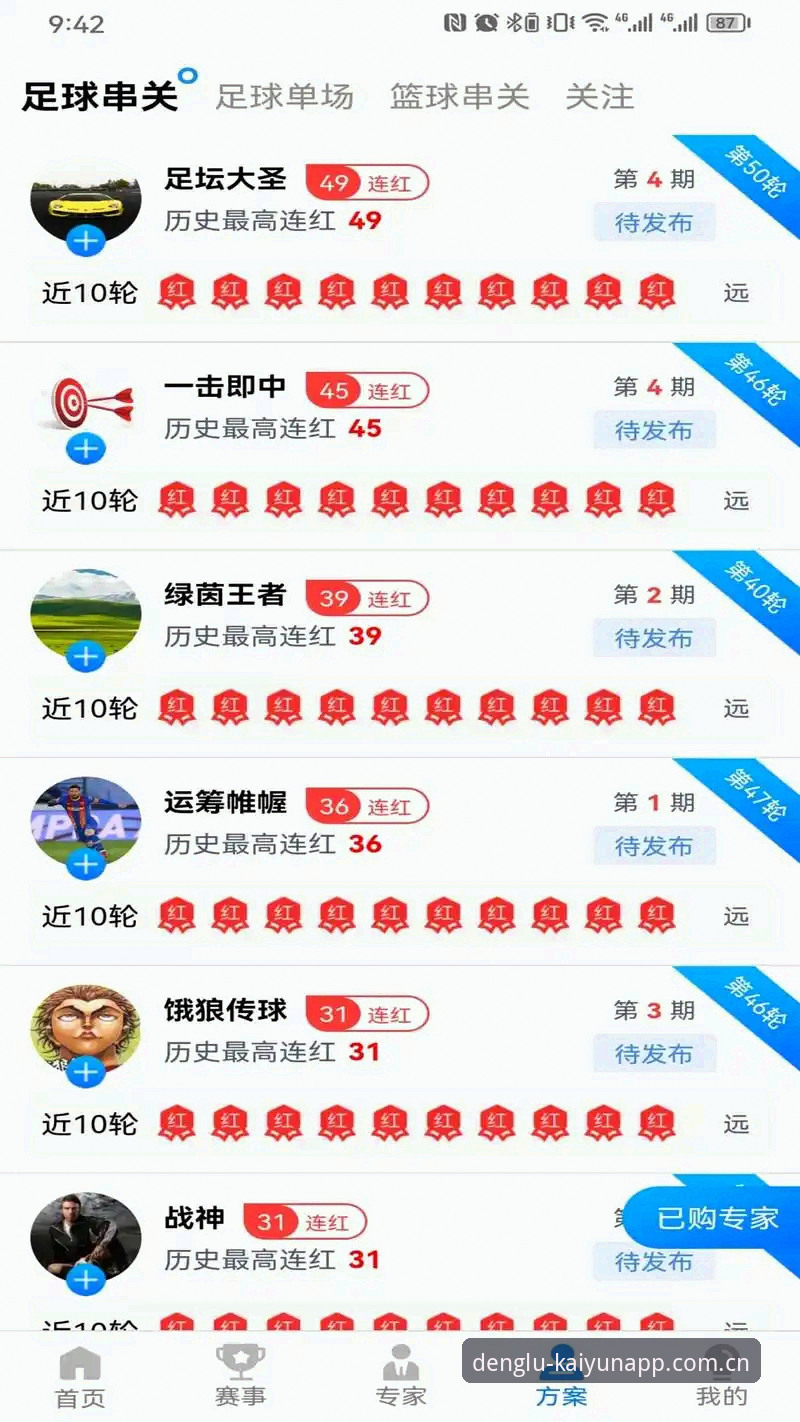 凯运竞彩数据官方下载 kaiyun平台凯运竞彩数据官方下载完整指南:从入门到精通